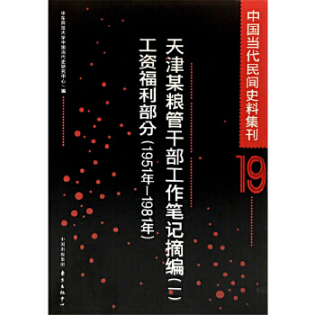 �Ї�(gu��)��(d��ng)�����gʷ�ϼ���19�����ĳ�Z�ܸɲ������Pӛժ��(һ)