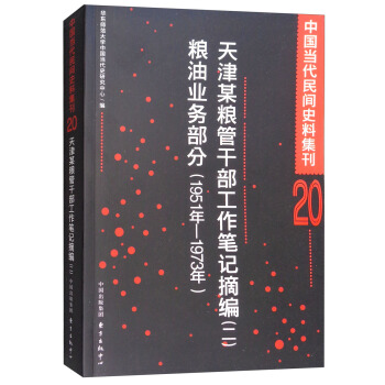 �Ї�(gu��)��(d��ng)�����gʷ�ϼ���:���ĳ�Z�ܸɲ������Pӛժ��(��)�Z�͘I(y��)��(w��)����:1951��-1973��