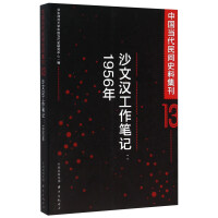 �Ї���(d��ng)�����gʷ�ϼ���:13:1956��:ɳ�ĝh�����Pӛ