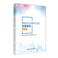 ��(gu��)��������(chu��ng)��ʾ���^(q��)�l(f��)չ��(b��o)��2019