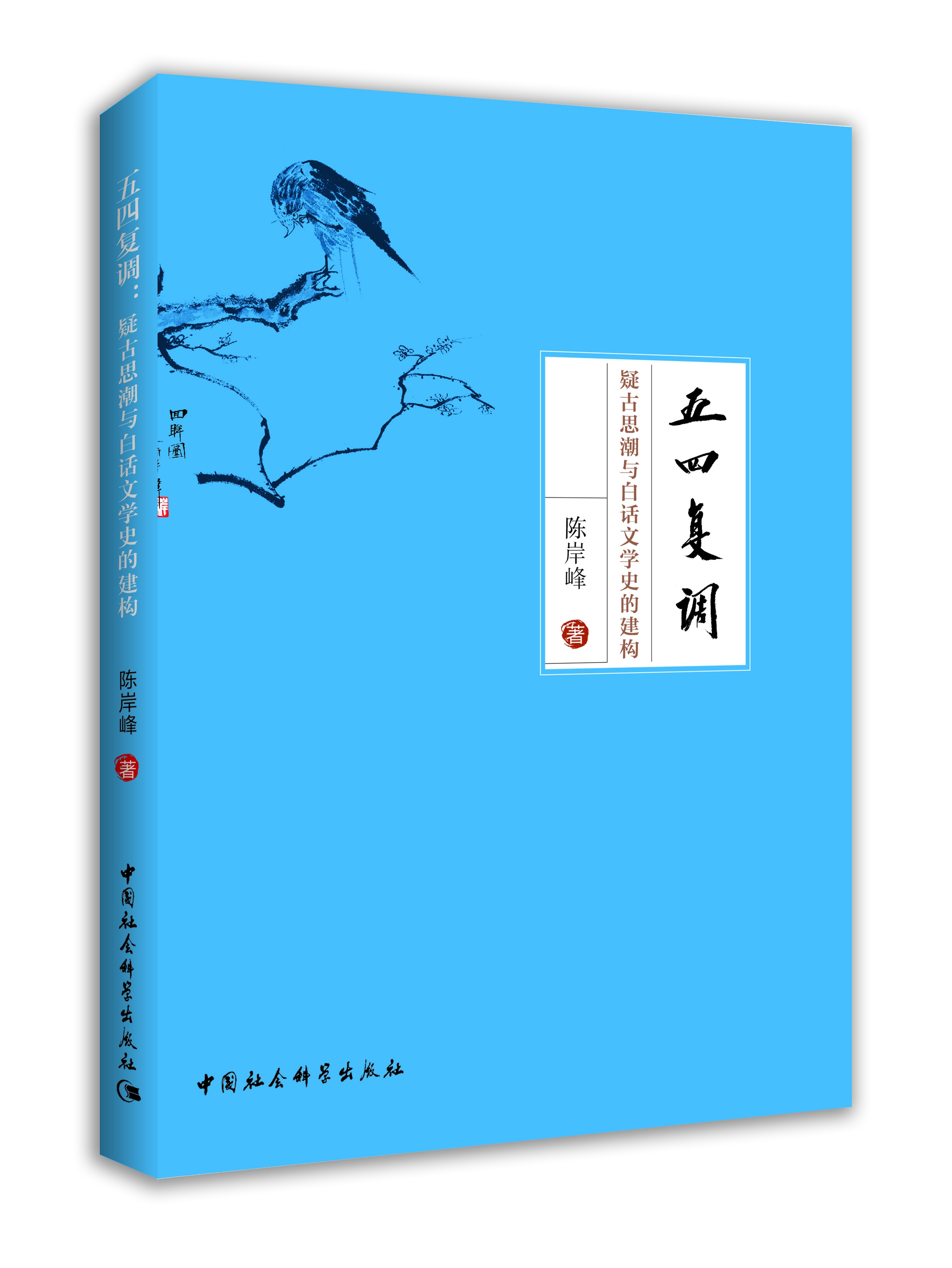 ���ď�(f��)�{(di��o)���ɹ�˼���c��Ԓ�ČW(xu��)ʷ�Ľ���(g��u)