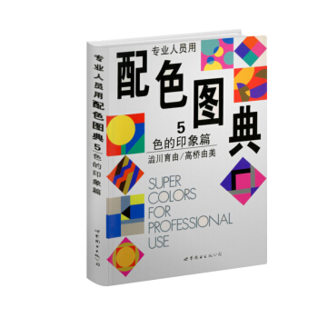 ��ɫ�D�䣨��5��(c��)��