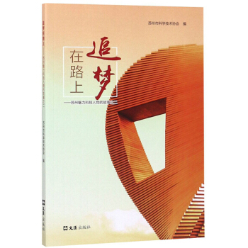 ׷��(m��ng)��·�ϣ��K�������Ƽ�����Ĺ���֮��