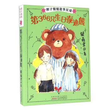 �p�ӽ��������򣨵ڶ�݋������366ֻ����̩����