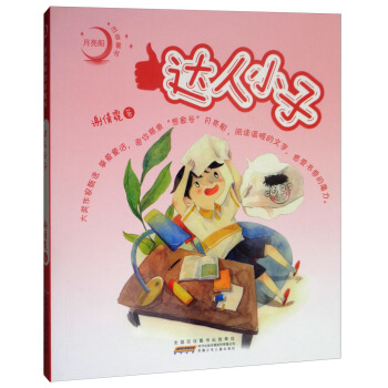 ������ע��ͯ�����_��С��