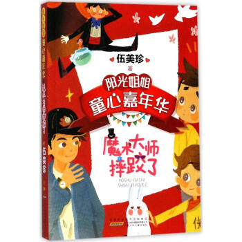 ꖹ���ͯ�ļ����A��ħ�g(sh��)��ˤ����