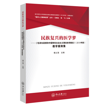 �����(f��)�d���t(y��)�W(xu��)��(m��ng)������ë�ɖ|˼����Ї�(gu��)��ɫ���(hu��)���x��Փ�wϵ��Փ����2018��棩�̌W(xu��)������-���t(y��)�W(xu��)���ľ�������������