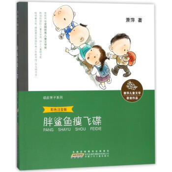 ʒƼ��ͯ�ČW(xu��)�@��(ji��ng)��Ʒ�������~���w����ע���棩