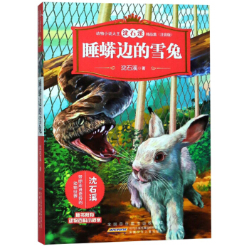 ��(d��ng)��С�f(shu��)������ʯϪ��Ʒ����ע���棩��˯��߅��ѩ��