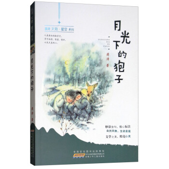 Ѧ����ء��ǿ�ϵ�С��¹��µ�����