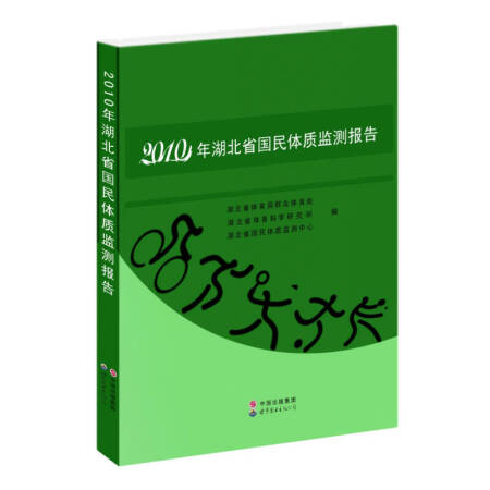 2010�����ʡ�����w�|(zh��)�O(ji��n)�y���