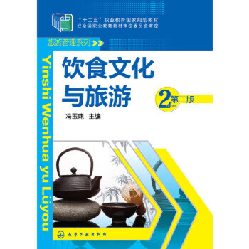 �ʳ�Ļ��c���Σ��ڶ��棩