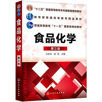 ʳƷ���W(xu��)�������棩