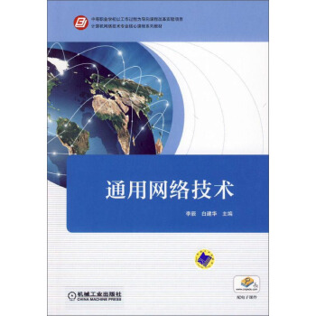 ͨ�þW(w��ng)�j(lu��)���g(sh��)���е��I(y��)�W(xu��)У�Թ����^�̞錧(d��o)���n�̸ĸ��Ŀ Ӌ��C�W(w��ng)�j(lu��)���g(sh��)���I(y��)�����n��ϵ�н̲ģ�