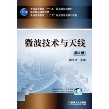 ΢�����g(sh��)�c�쾀(xi��n) ����2������ͨ�ߵȽ�����ʮһ�塱��(gu��)�Ҽ�(j��)Ҏ(gu��)���̲ģ�