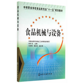 ʳƷ�C(j��)е�c�O(sh��)��