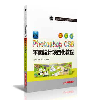 Photoshop CS6ƽ���O(sh��)Ӌ(j��)�(xi��ng)Ŀ���̳�