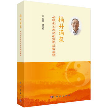 �پ�ӿȪ�����R�E�W(xu��)�g(sh��)˼�뼰�R����(j��ng)򞼯�\