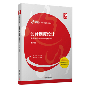 ��(hu��)Ӌ(j��)�ƶ��O(sh��)Ӌ(j��)�������棩����(chu��ng)��(y��u)����(j��ng)�ܺ����n��ϵ�У�