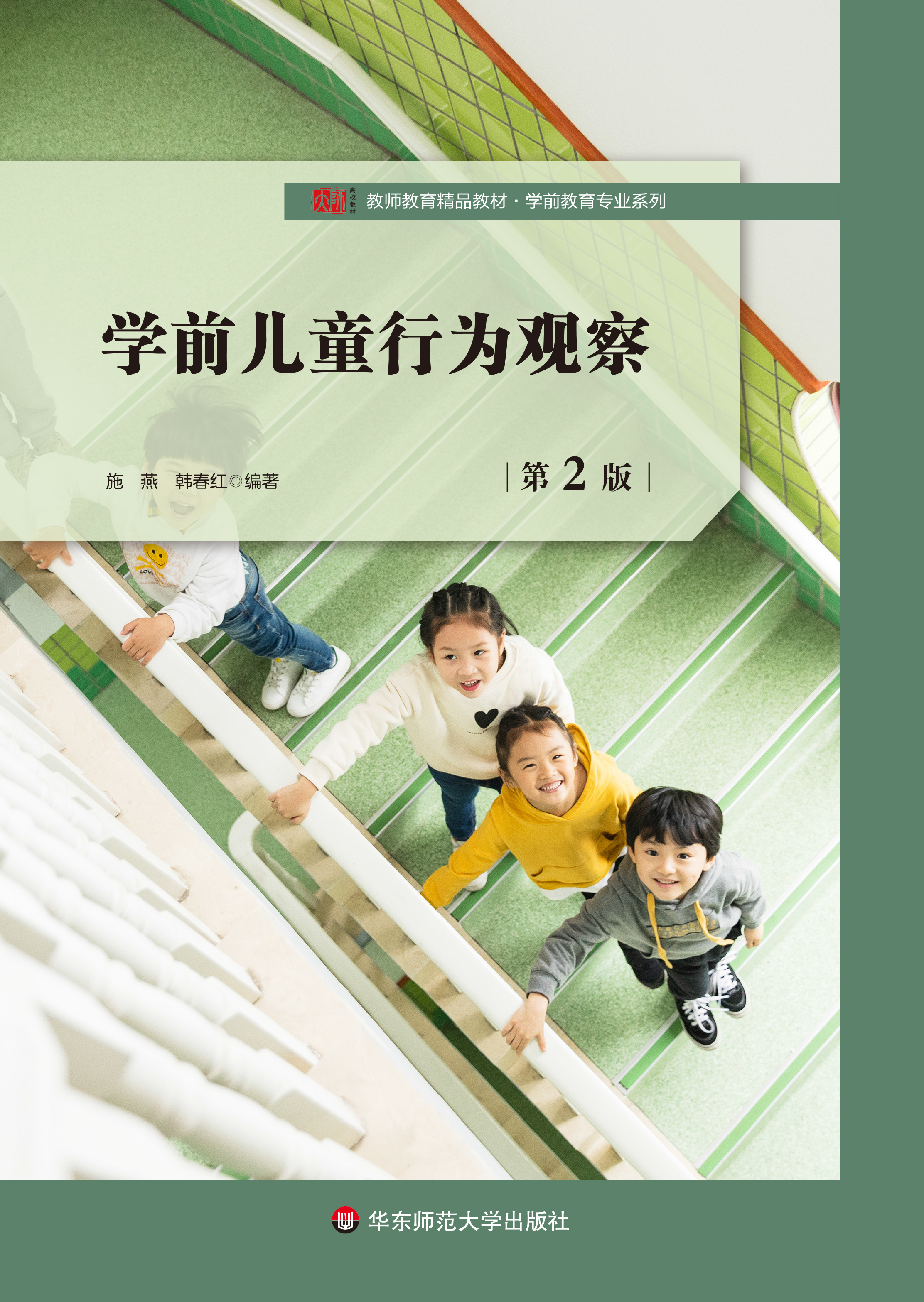 �W(xu��)ǰ��ͯ�О��^�죨��2�棩