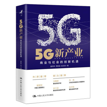 5G�®a(ch��n)�I(y��)���̘I(y��)�c���(hu��)�Ą�(chu��ng)�C(j��)��