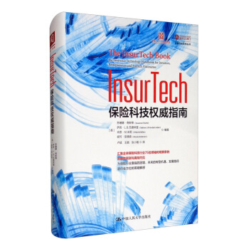 InsurTech�����U(xi��n)�Ƽ���(qu��n)��ָ��