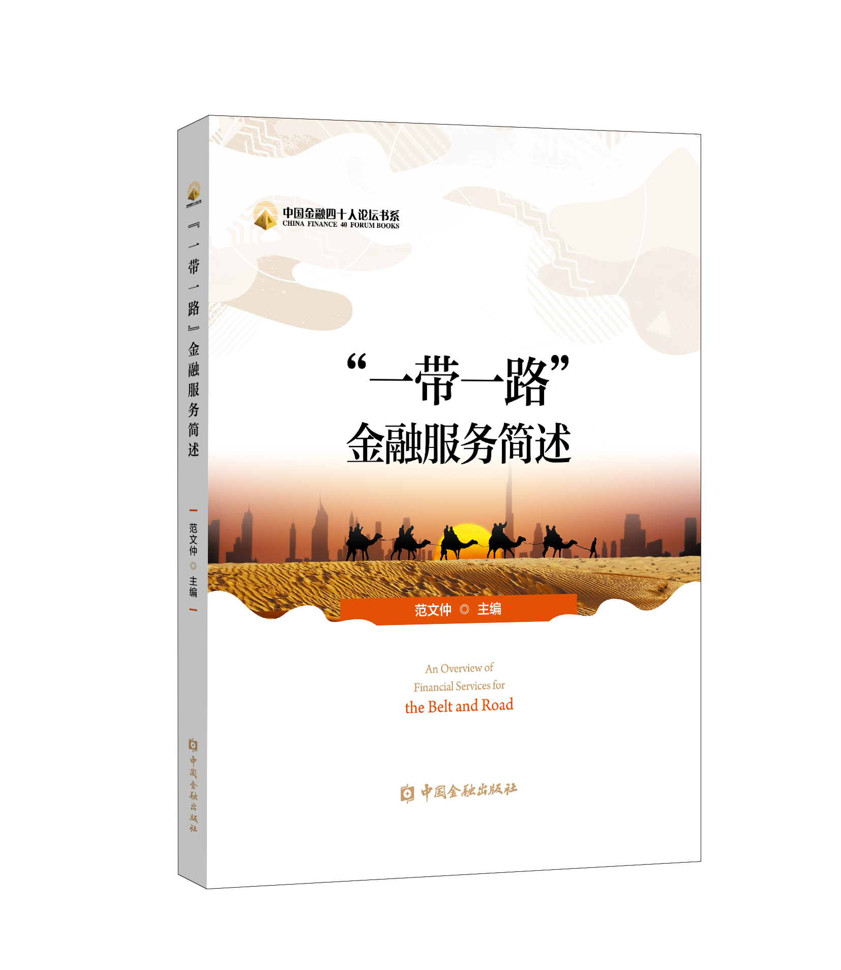 ��һ��һ·�����ڷ���(w��)��(ji��n)��