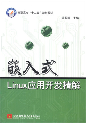 Ƕ��ʽLinux��(y��ng)���_�l(f��)����