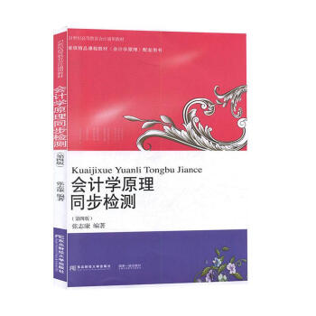 ��Ӌ�W(xu��)ԭ��ͬ���z�y�����İ棩