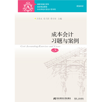 �ɱ���Ӌ��(x��)�}�c��������5�棩