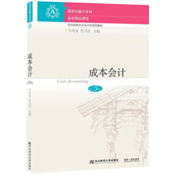 �ɱ���Ӌ����5�棩