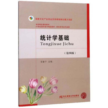 �y(t��ng)Ӌ(j��)�W(xu��)���A(ch��)�����İ棩