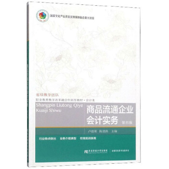 ��Ʒ��ͨ��I(y��)��(hu��)Ӌ(j��)��(sh��)��(w��)�����İ棩