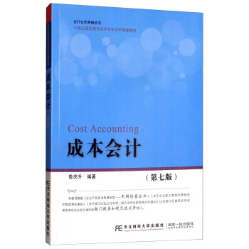 �ɱ���(hu��)Ӌ(j��)(���߰�)