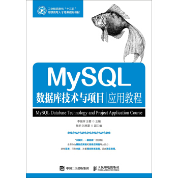  MySQL��(sh��)��(j��)�켼�g(sh��)�c�Ŀ��(y��ng)�ý̳�