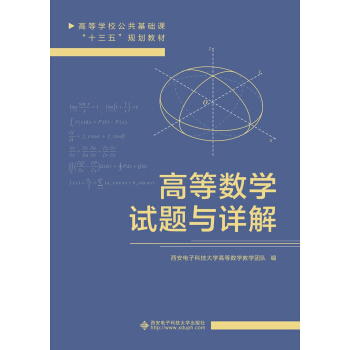 �ߵȔ�(sh��)�W(xu��)ԇ�}�cԔ��