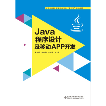 Java�����O(sh��)Ӌ���Ƅ�APP�_�l(f��)