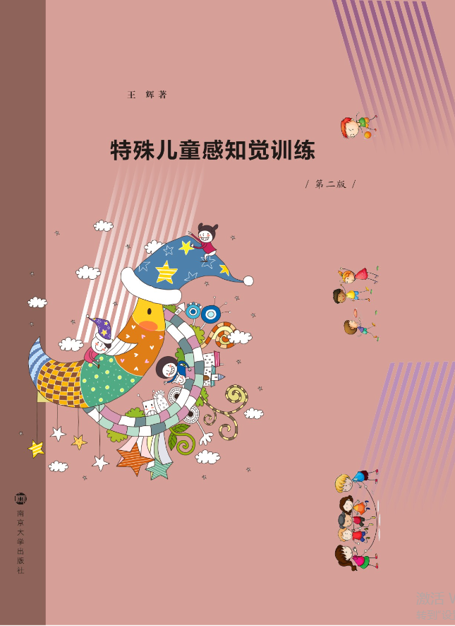 ���⃺ͯ��֪�XӖ(x��n)�����ڶ��棩