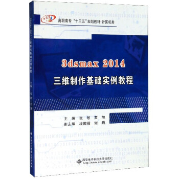 3dsmax 2014���S�������A(ch��)��(sh��)���̳̣�����