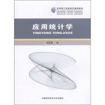 ��(y��ng)�ýy(t��ng)Ӌ(j��)�W(xu��)