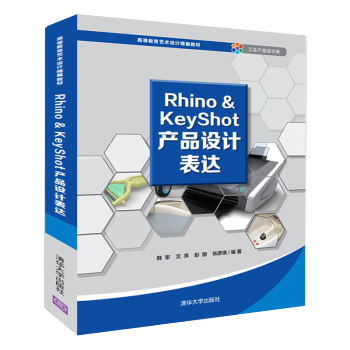 Rhino&KeyShot�a(ch��n)Ʒ�O(sh��)Ӌ(j��)���_(d��)