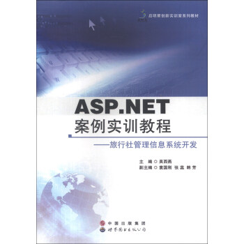 ASP.NET������(sh��)Ӗ(x��n)�̳�