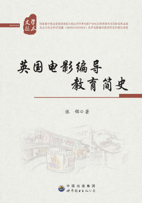 Ӣ���Ӱ����������ʷ