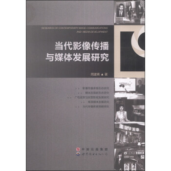 ��(d��ng)��Ӱ������cý�w�l(f��)չ�о�