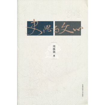 ʷ˼�c����