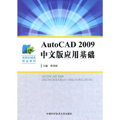 AutoCAD2009���İ摪(y��ng)�û��A(ch��)