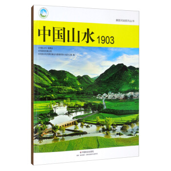 �Ї�ɽˮ.1903