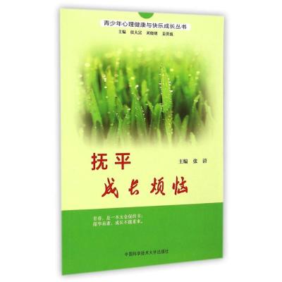 ��ƽ���L(zh��ng)����