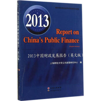 2013�Ї�ؔ(c��i)���l(f��)չ��(b��o)��(Ӣ�İ�)