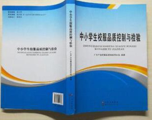 ��С�W��У��Ʒ�|(zh��)�����c�z�